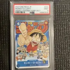 2026年最新】ルフィ ジャンプ psa10の人気アイテム - メルカリ