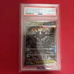 PSA10 メガダークライex SAR 114/087 PSA10 メガダークライex SAR 114/087 - メルカリ