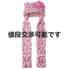 USJ ユニバ キティちゃん ピンク ヒョウ柄 被り物