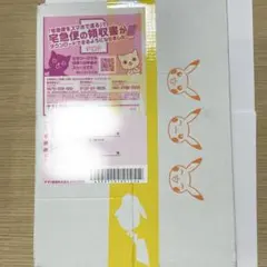 ポケセン産 ワイルドフォース サイバージャッジ シュリンク付きBOX