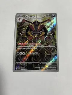 ドドゲザン AR SV1S スカーレットex 089/078