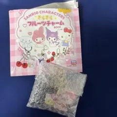 サンリオ きらきらフルーツチャーム ハローキティ リボン&小粒さくらんぼ