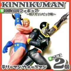 キン肉マン✳️超像伝説『ウォーズマン＆テリーマン』超人オリンピック編 アニメカラー