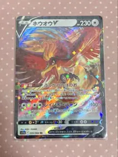 ホウオウV RR ポケモンカードのサムネイル