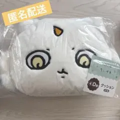 ちいかわエニマイくじ D賞 クッション あのこ