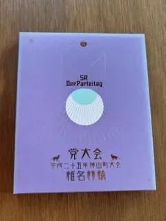 椎名林檎/党大会 平成二十五年神山町大会〈初回限定盤〉 DVD - メルカリ