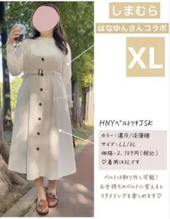 しまむら×はなゆんちゃんコラボ　ベルト付きジャンパースカート　ホワイト