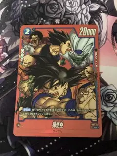 ドラゴンボール フュージョンワールド FB05-099 R☆ 孫悟空 漫画