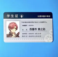 暗殺教室 赤羽業 学生証 風 ステッカー カード ジャンプ - メルカリ