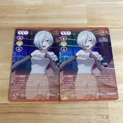 ラブカ SAPPHIRE MOON R+ ミア・テイラー 2枚