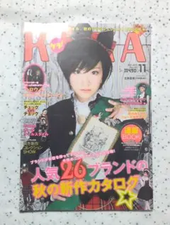 【中古】KERA 2013年11月号 ケラ ファッション雑誌
