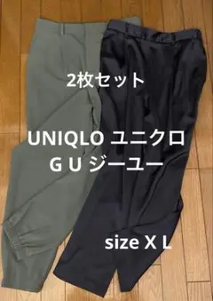 ユニクロ　ジーユー　ジョガーパンツ　サテンテーパードパンツ 2枚セット