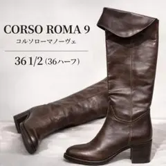 コルソローマノーヴェCORSO ROMAロングブーツ ブラウン23.5 36半