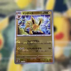 ポケモンカード サンダースex 004/015 - メルカリ