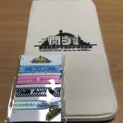 関ジュあけおめ2020 グッズ収納ポーチ・リボンブレスセット