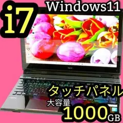 タッチパネル♪1TB i7 Blu-ray Win11 ノートパソコン カメラ付 - メルカリ