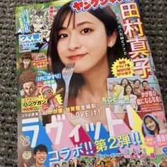 ヤングジャンプ 雑誌