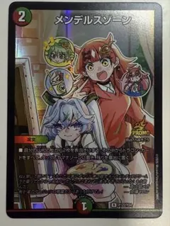 2026年最新】メンデルスゾーン プロモの人気アイテム - メルカリ