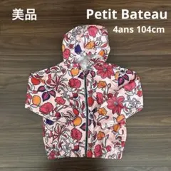 【美品】プチバトー ウインドブレーカー 4ans104cm