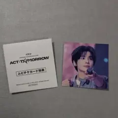 TXTムビチケ購入特典 テヒョン 스티커