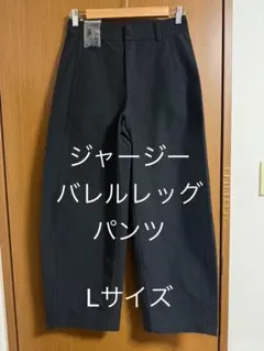 UNIQLO ワイドパンツ