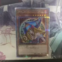 ブラック・マジシャン・ガール 25th クオシク QCCU-JP002