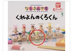 ならぶんです。くれよんのくろくん　きみどりさん