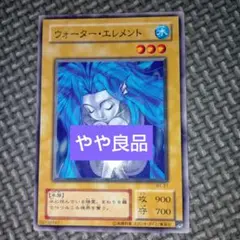 遊戯王　ウォーターエレメント　a32