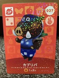 あつまれどうぶつの森 amiiboカード ガブリバ