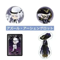 【即購入OK】ツイステ ハロウィーン アズール