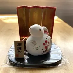 雅峰 開運干支置物　うさぎ