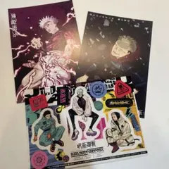 呪術廻戦　ポストカード　シール