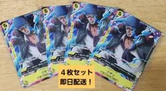 Vジャンプ2026 付録 ワンピースカード クザン4枚セット 即日発送