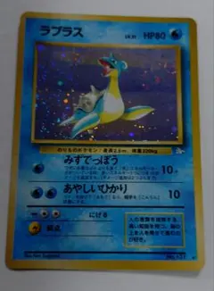 ポケモンカード 旧裏 No.131 ラプラス - メルカリ