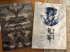 DIR EN GREY バンドスコア Macabre 鬼葬セット