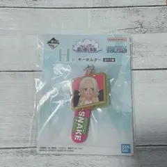 ワンピース 一番くじ H賞 キーホルダー S-スネーク
