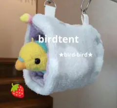 ★インコちゃん用♡丸型バードテント♡パープル　ポンポン付き　かわいい