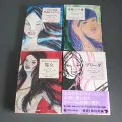 パウロ・コエーリョ 5冊セット - メルカリ