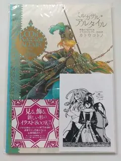2026年最新】将国のアルタイル 画集の人気アイテム - メルカリ