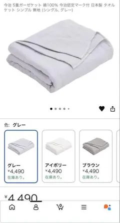 今治 5重ガーゼケット 綿100％ タオルケットのサムネイル