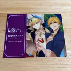 セット ギルガメッシュ FGO 最終再臨展 アクリルスタンド クリア