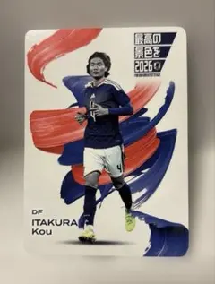 이타쿠라 히로 축구 일본 대표 카드 컬렉션