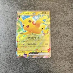 ピカチュウex SAR がんばりハート トパーズボルト - メルカリ