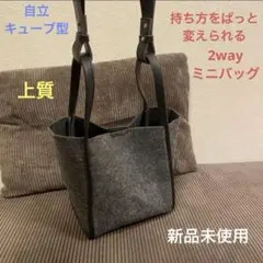 新品未使用 持ち方をパッと変えられる！2WAYトートバッグ ショルダー