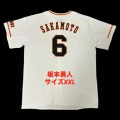 ジャイアンツ　坂本勇人　Lサイズ　ビジター　ユニフォーム　レプリカ　巨人 ジャイアンツ ビジターレプリカユニフォーム 読売ジャイアンツ