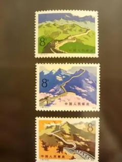 2026年最新】中国切手 万里の長城の人気アイテム - メルカリ