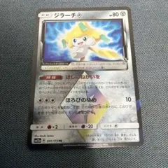 ジラーチ♢ PR SM12a TAG TEAM GXタッグオールスターズ 09… - メルカリ