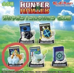2026年最新】hunter×hunter 一番くじ カード 大天使の息吹の人気