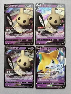 ポケモンカード ミミッキュV ミミッキュVMAX RR RRR - メルカリ