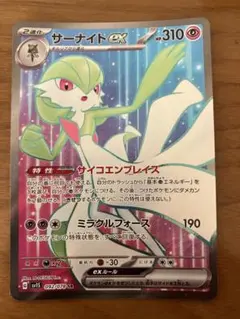 포켓몬 カード スカーレットex サーナイトex 092/078 SR